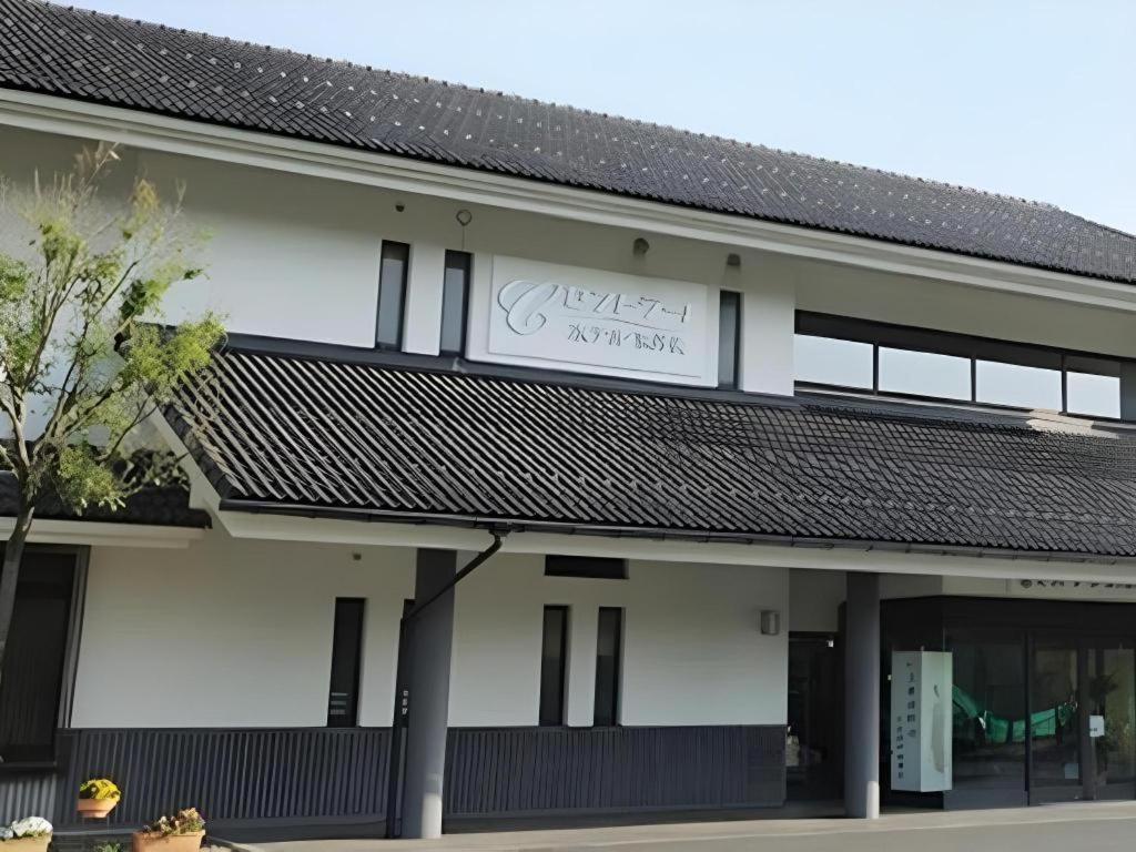 セントラーレホテル京丹後 京丹後市 エクステリア 写真